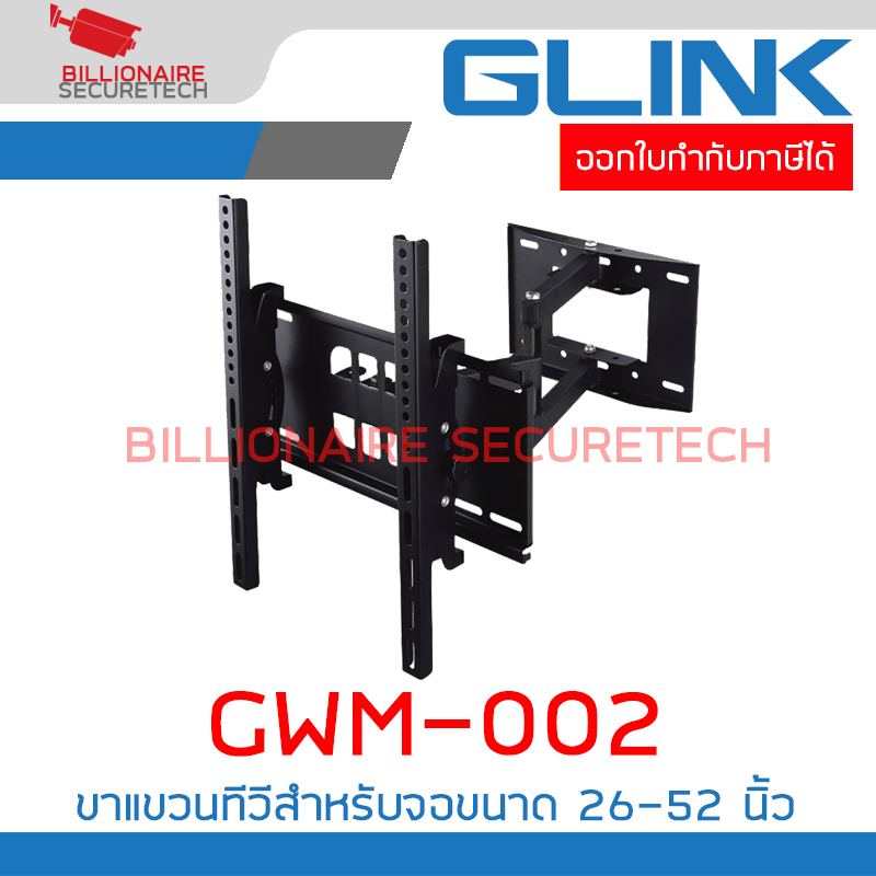GLINK GWM-002 : ขาแขวนทีวี Flat Panel TV Plasma wall mount สำหรับทีวีขนาด 26-52 นิ้ว BY BILLIONAIRE SECURETECH GWM-002