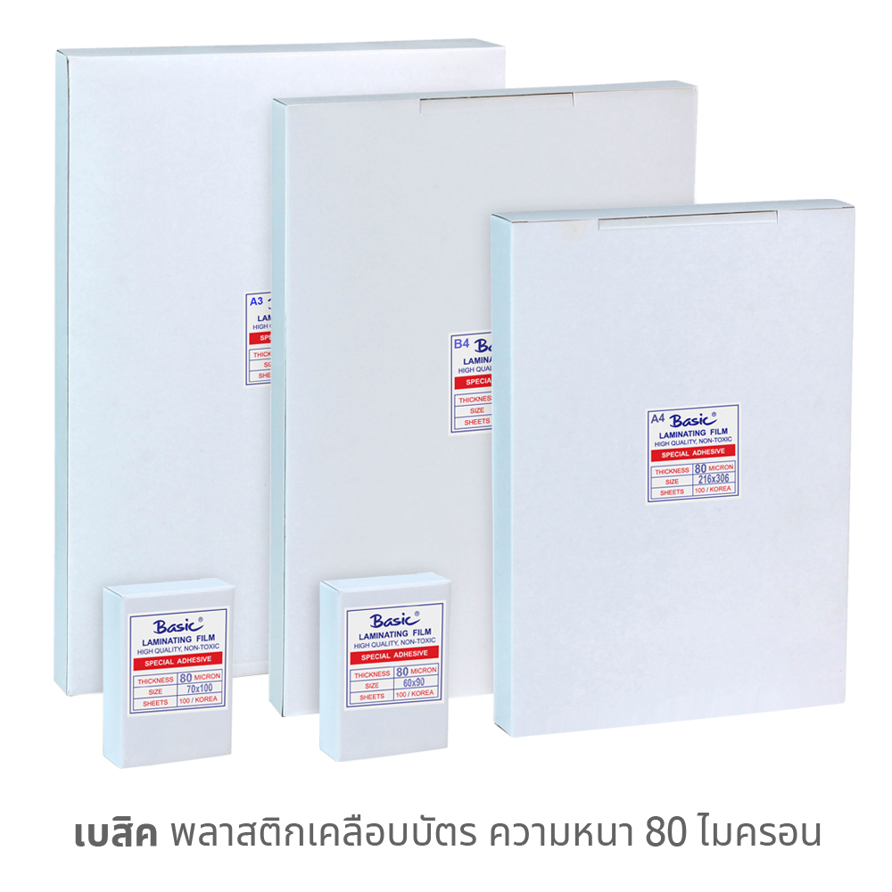 พลาสติกเคลือบบัตร 80 ไมครอน