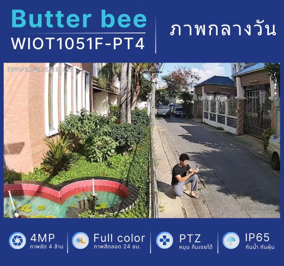 WATASHI WIOT1051F-PT4 กล้องวงจรปิดระบบ IP WIFI 3 ล้านพิกเซล PT มีไมค์และลำโพงในตัว BY BILLIONAIRE SECURETECH WIOT1051F-PT4
