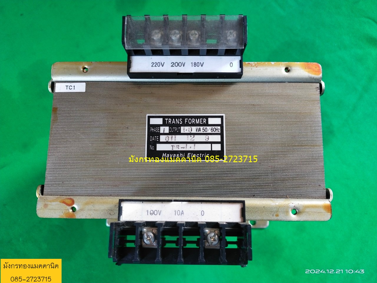 หม้อแปลง ยี่ห้อ Hayashi made in Japan ขนาด 1000va ไฟเข้า 190 200 220 v ไฟออก 100v