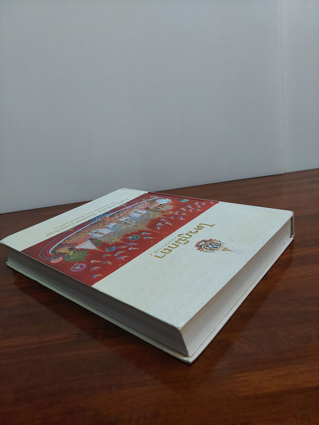 ไตรภูมิกถา สมัยรัชกาลที่ 9