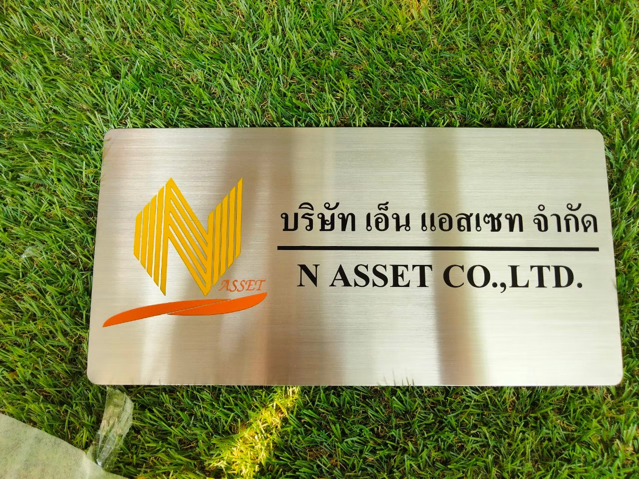 งานกัดกรด บริษัท เอ็น แอสเซท จำกัด