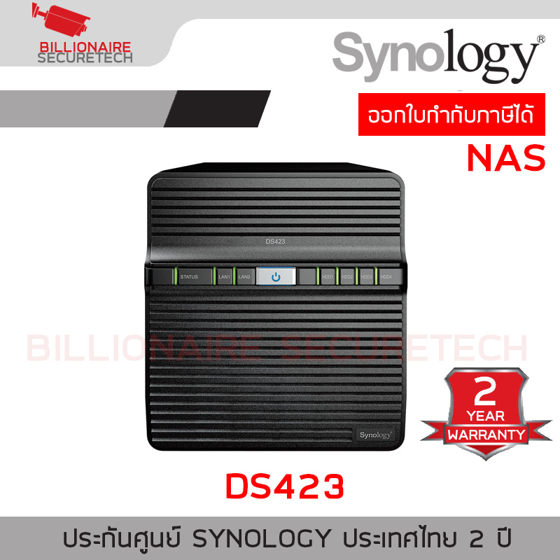 Synology DS423 NAS 4-BAY อุปกรณ์จัดเก็บข้อมูลบนเครือข่าย Realtek RTD1619B 4-core - 2GB BY BILLIONAIRE SECURETECH DS423