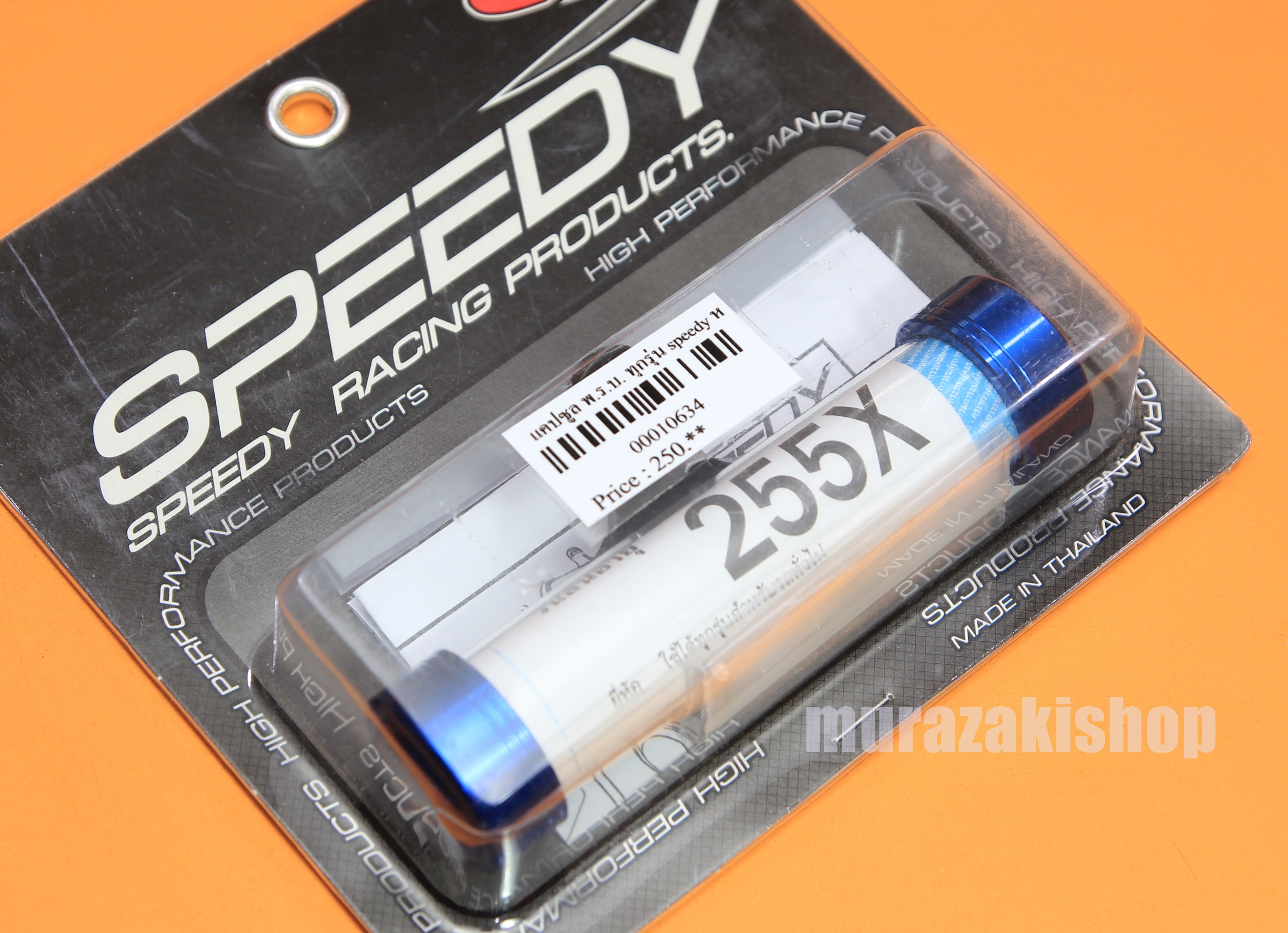 แคบซูล พรบ SPEEDY ราคา250