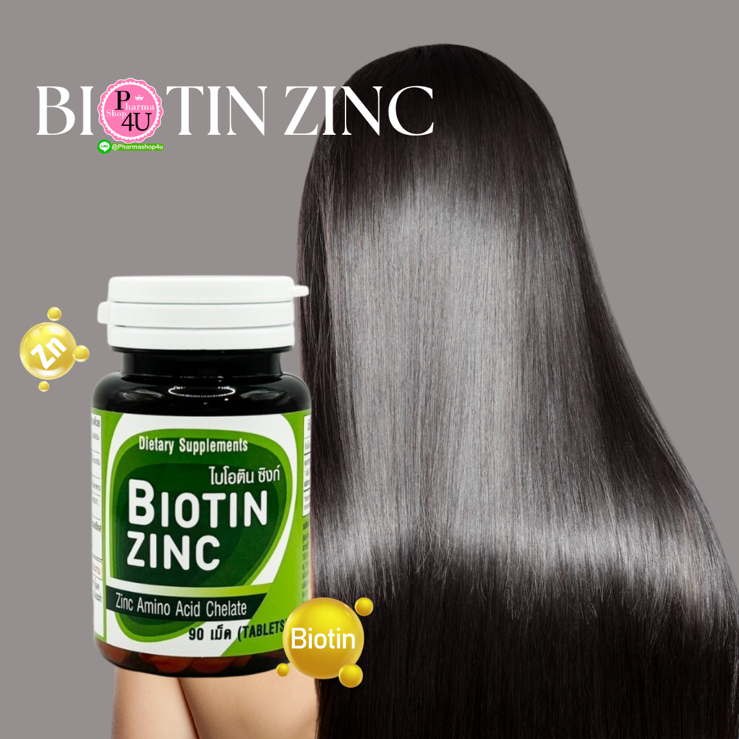 สูตรใหม่!! Biotin Zinc Plus เพิ่ม Selenium 90 เม็ด/กระปุก คณะเภสัชจุฬา (ดูแลปัญหาผมร่วง เล็บเปราะบาง ผิวเป็นสิว)