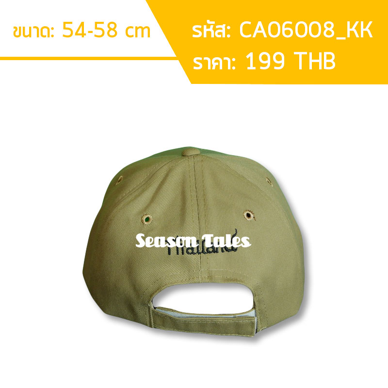 หมวกแก๊ปสีกากี ปักช้าง Thailand