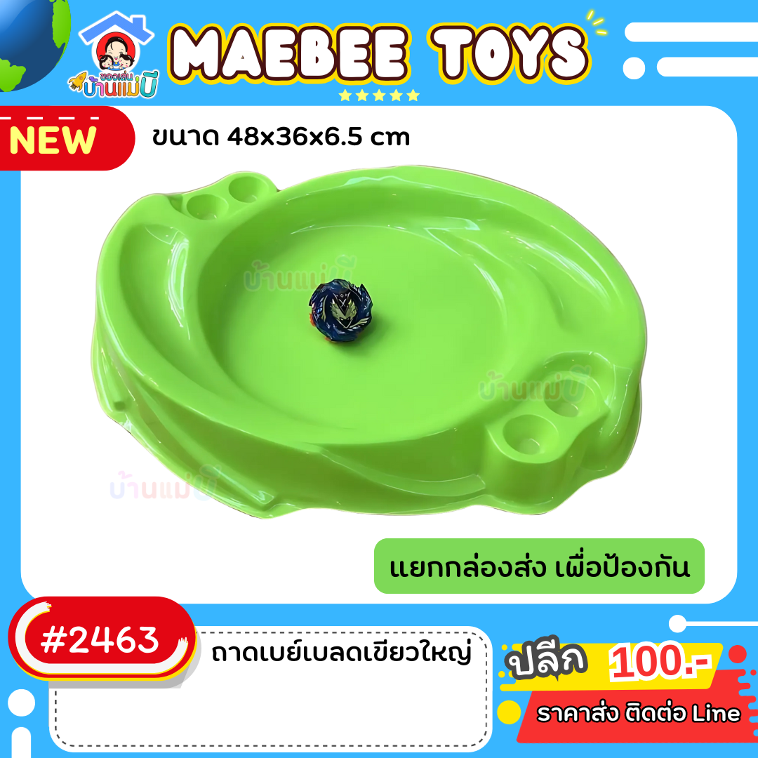 #ราคาส่ง ติดต่อบริษัท