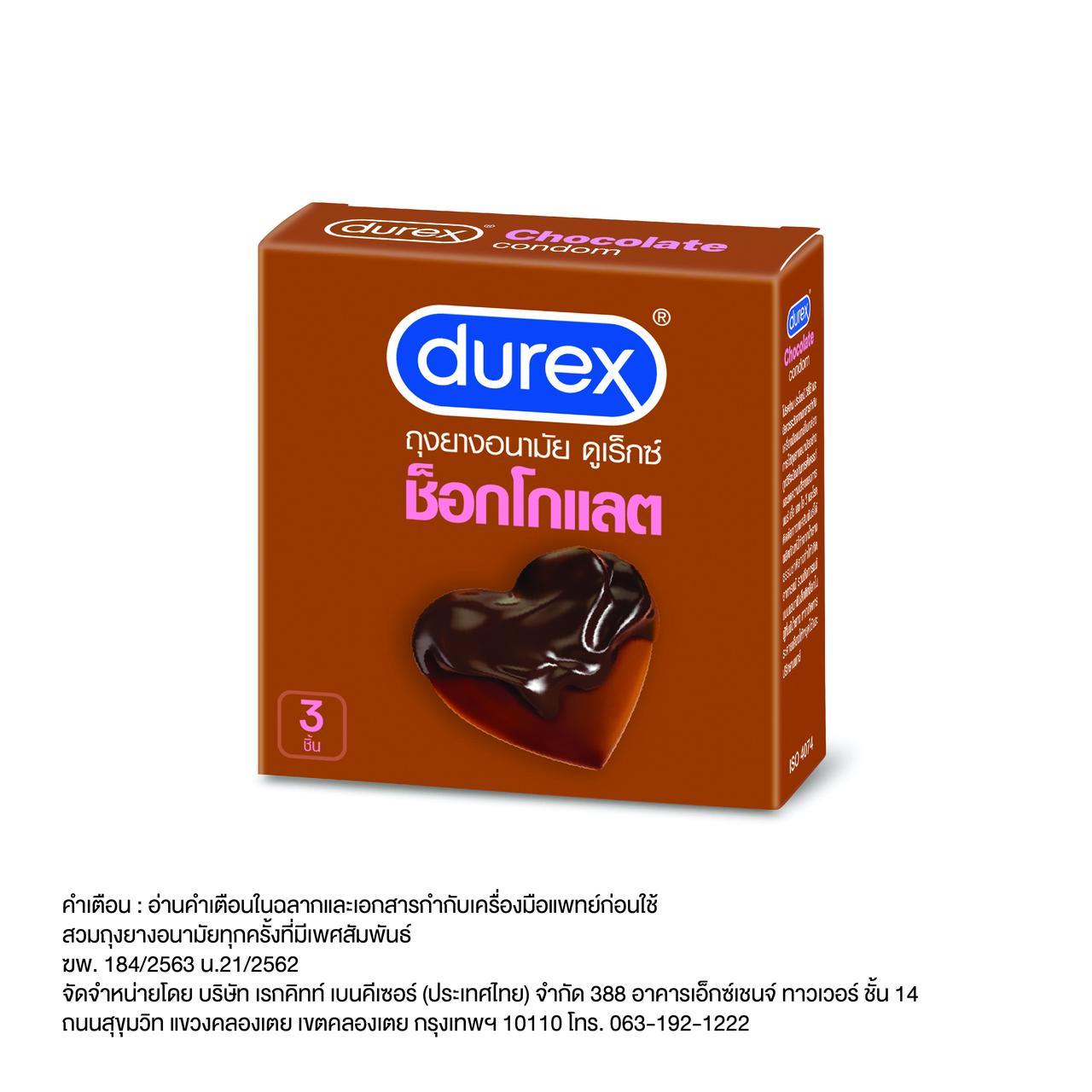 (ซื้อ3 ราคาพิเศษ)Durex CHOCOLATE ดูเร็กซ์ ถุงยางอนามัย กลิ่นช็อกโกแลต ขนาด 53มม.
