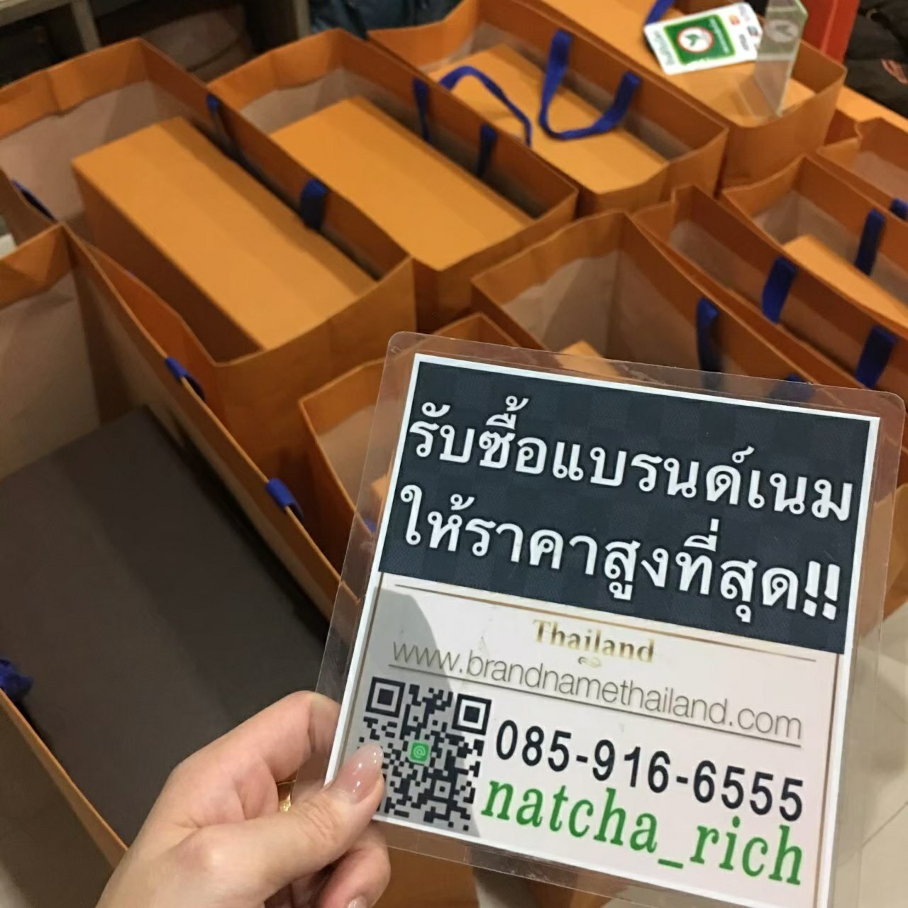 รับซื้อแบรนด์เนม รับจำนำแบรนด์เนม