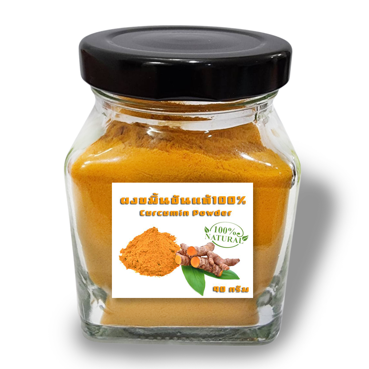 ผงขมิ้น ผงขมิ้นชัน ขมิ้นผงออแกนิค Organic Tumeric Powder ขนาด 90กรัม