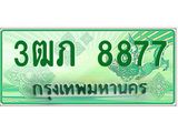 2.ทะเบียนรถกระบะ 3ฒภ 8877 เลขประมูล ทะเบียนสวย