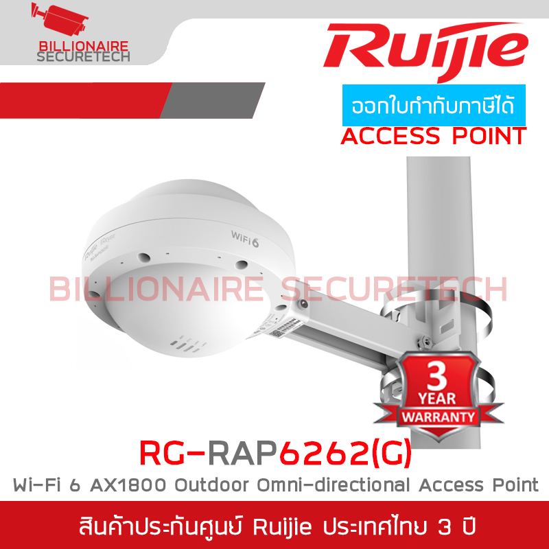 RUIJIE RG-RAP6262(G) Outdoor Access Point Wi-Fi 6, 1775Mbps, 2*GE, IP68 BY BILLIONAIRE SECURETECH RG-RAP6262(G)