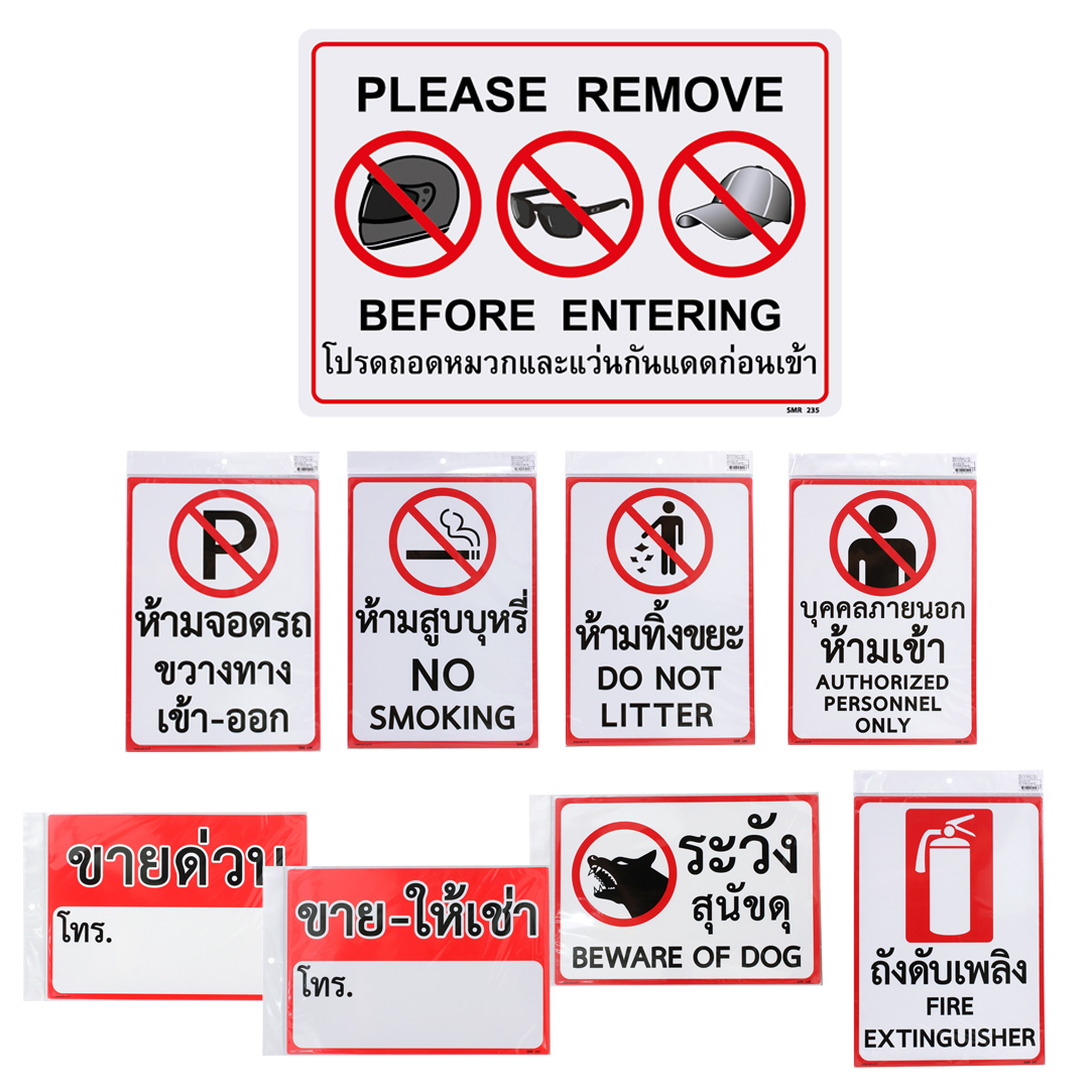 Not Allowed Text and Image Signs 25x35 cm. PM-235-SMR