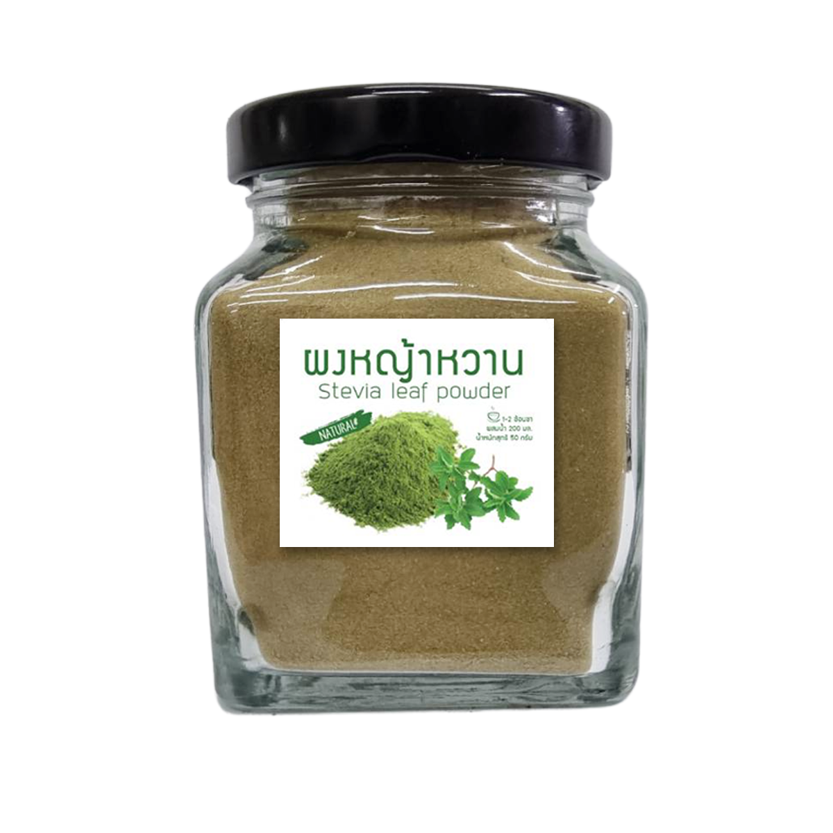 หญ้าหวานผง100% ผงละเอียดละลายง่ายหวาน0แคลอรี่ ใช้แทนน้ำตาล หญ้าหวาน คีโตทานได้ ขนาด 50 กรัม