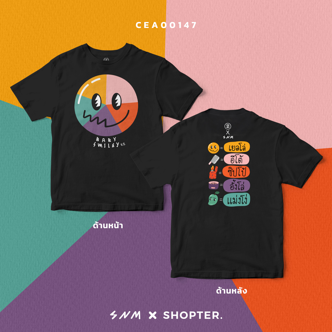 เสื้อยืด พิมพ์ลาย T-SHIRT แม่งโง่ (Black) CEA00147 #เสื้อยืด #SHOPTER #Stupidnoobmacc