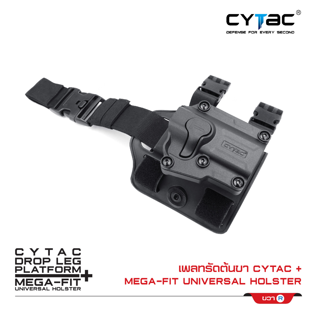 CYTAC ซอง Megafit + เพลทรัดต้นขา