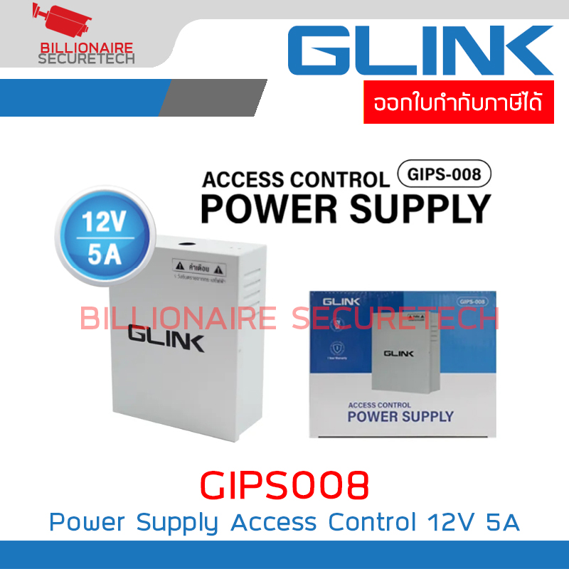 GLINK GIPS008 / GIPS-008 Switching Power Supply Box for Access Control 12V 5A BY BILLIONAIRE SECURETECH GIPS008