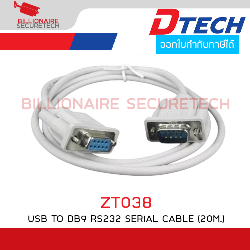DTECH ZT038 สาย USB to DB9 RS232 serial cable ความยาว 20M. BY BILLIONAIRE SECURETECH DTECH ZT038