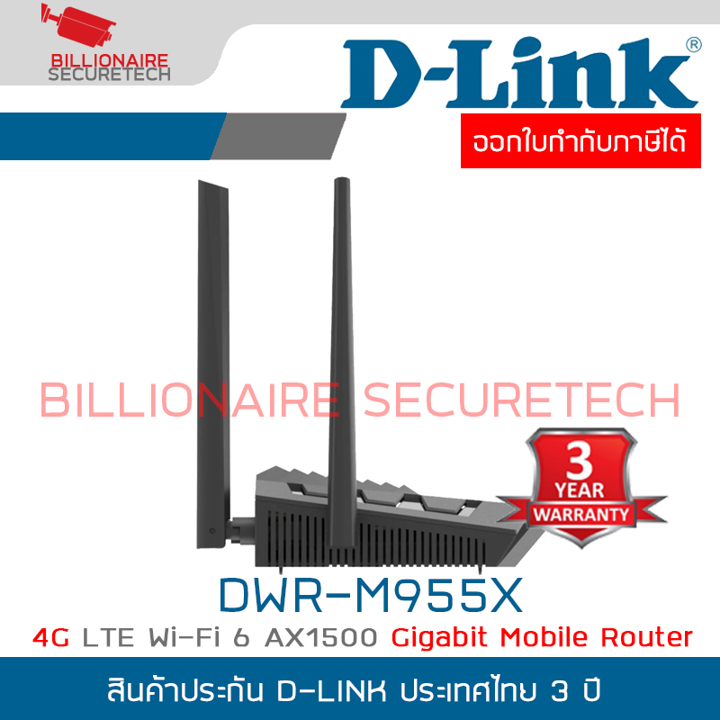 D-LINK DWR-M955X : 4G LTE Wi-Fi 6 AX1500 Gigabit Mobile Router BY BILLIONAIRE SECURETECH DWR-M955X