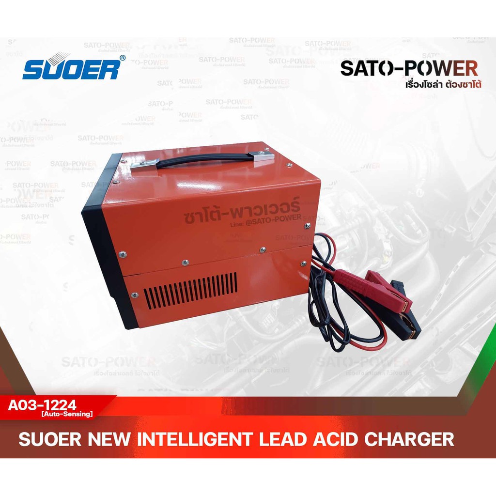SUOER เครื่องชาร์จ-ฟื้นฟูแบตเตอรี่ ใช้ได้ทั้ง 12V และ 24V 30A รุ่น A03-1224 Auto Sensing ชาร์จเจอร์ เครื่องชาร์จ