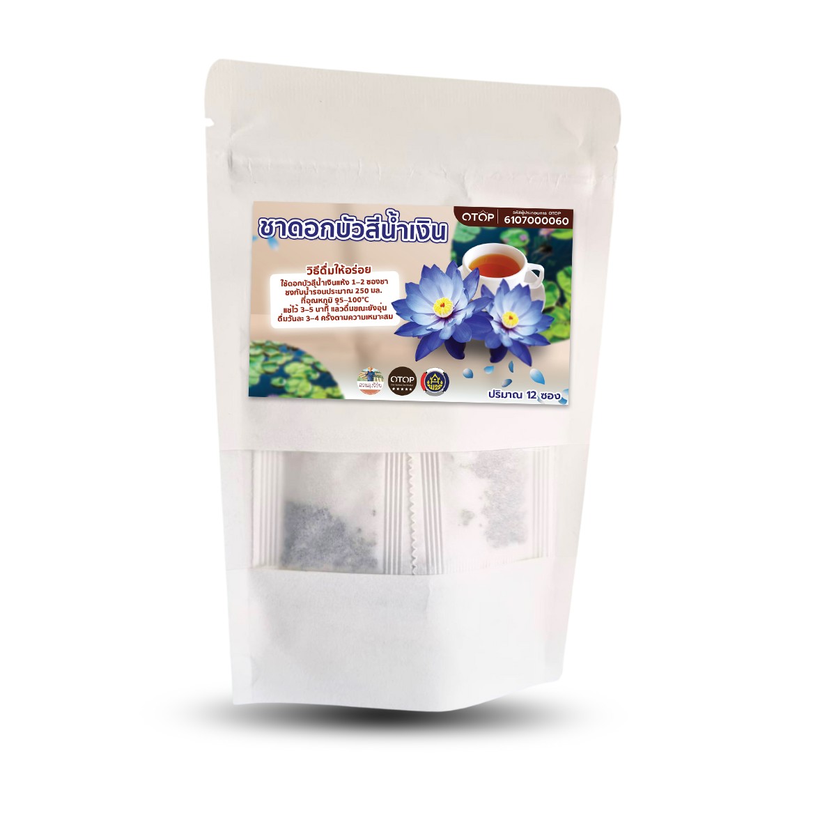 ชาดอกบัวสีน้ำเงิน ชาบัวอียิปต์ สายพันธุ์ มิเครนท่า สีน้ำเงิน ออกใบกำกับได้ ขนาด 12 ซองชา