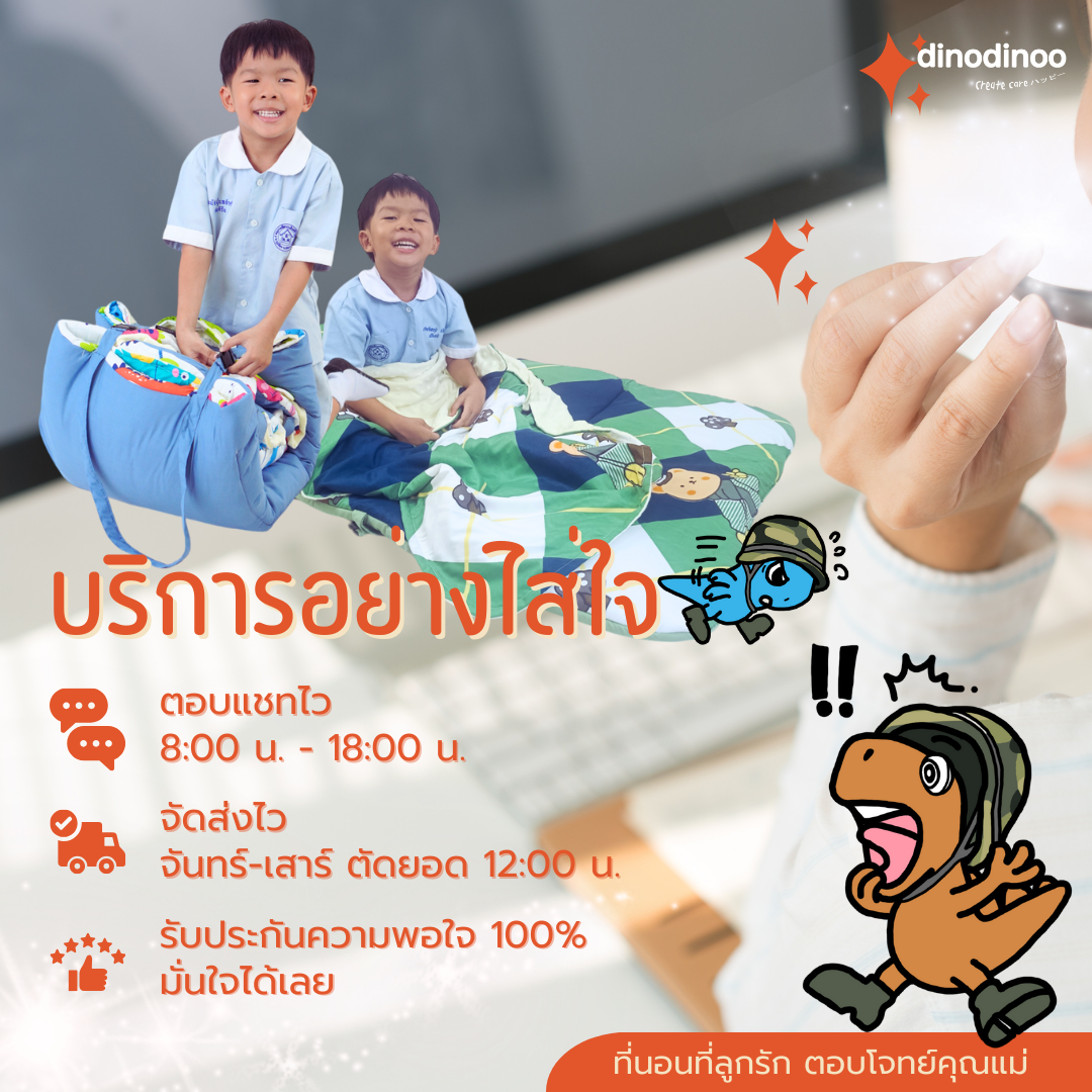 ที่นอนเด็กอนุบาล รุ่น ใหญ่พิเศษ + หมอน 🧡 85X130x5 cm. คลิปล็อค ที่นอนเด็กไปโรงเรียน แบบพกพา DINODINOO