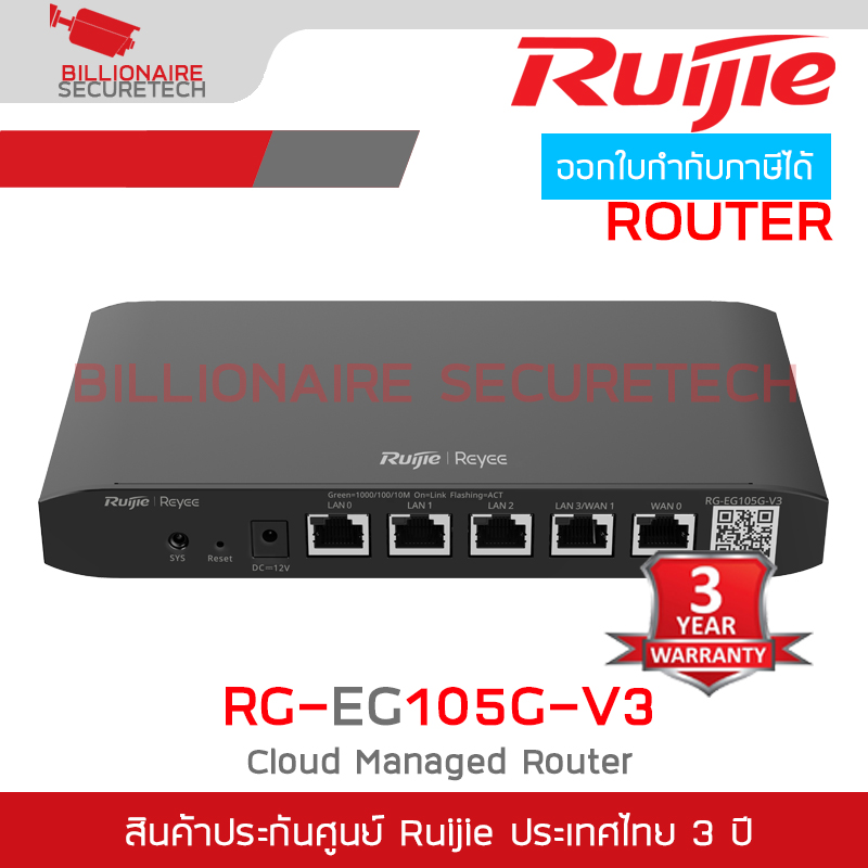 RUIJIE RG-EG105G-V3 Cloud Router 600 Mbps BY BILLIONAIRE SECURETECH RG-EG105G-V3