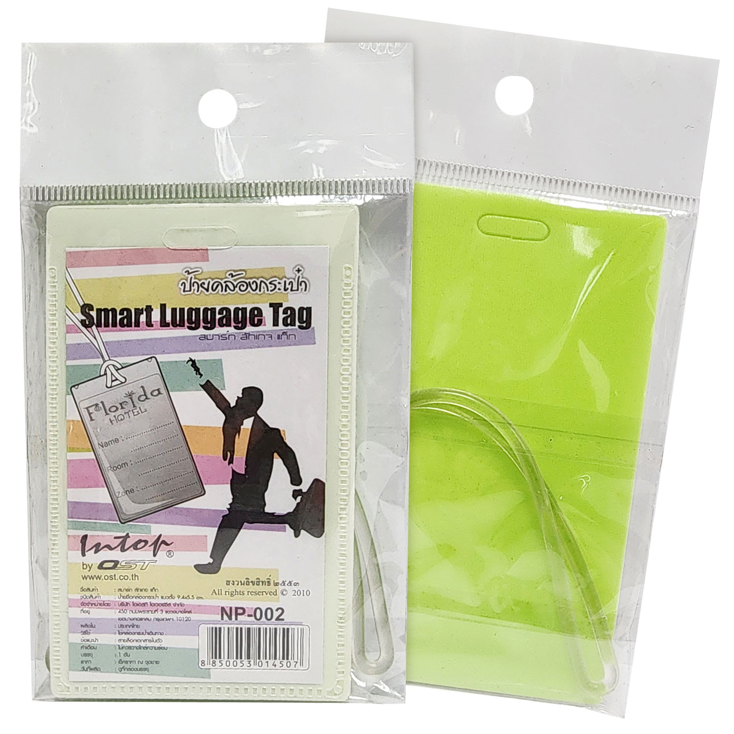 สคบ.ป้ายชื่อคล้องกระเป๋า พีพีโฟม Luggage Tag ลายลินิน NL-002 แนวนอน