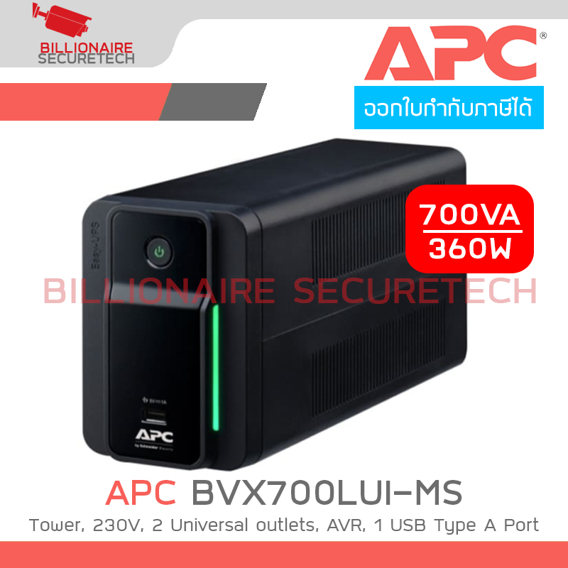 APC BVX700LUI-MS : 700VA/360W Easy UPS, Tower, 230V, 2 Universal outlets, AVR, 1 USB Type A Port BY BILLIONAIRE SECURETECH APC BVX700LUI-MS