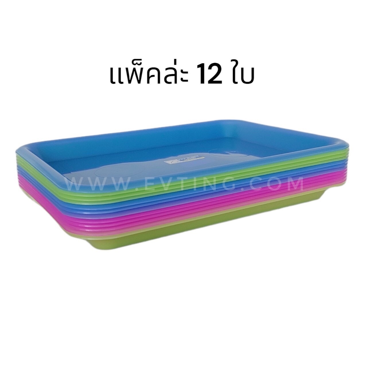 ถาดเหลี่ยม No.12 สีสดใส (SRT)