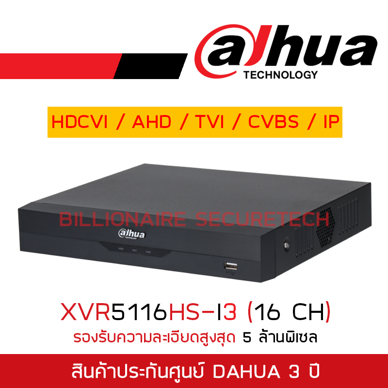 Dahua XVR5116HS-I3 เครื่องบันทึกกล้องวจรปิด 16 ช่อง รุ่น (H.265+) BY BILLIONAIRE SECURETECH XVR5116HS-I3