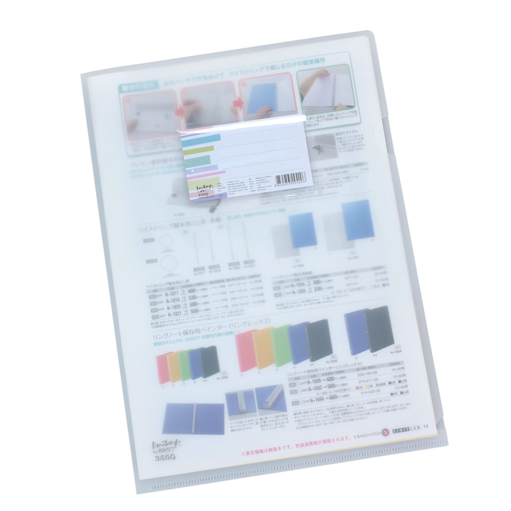 แฟ้มซอง A4 มีช่องนามบัตร สมาร์ทไฟล์ 350Q