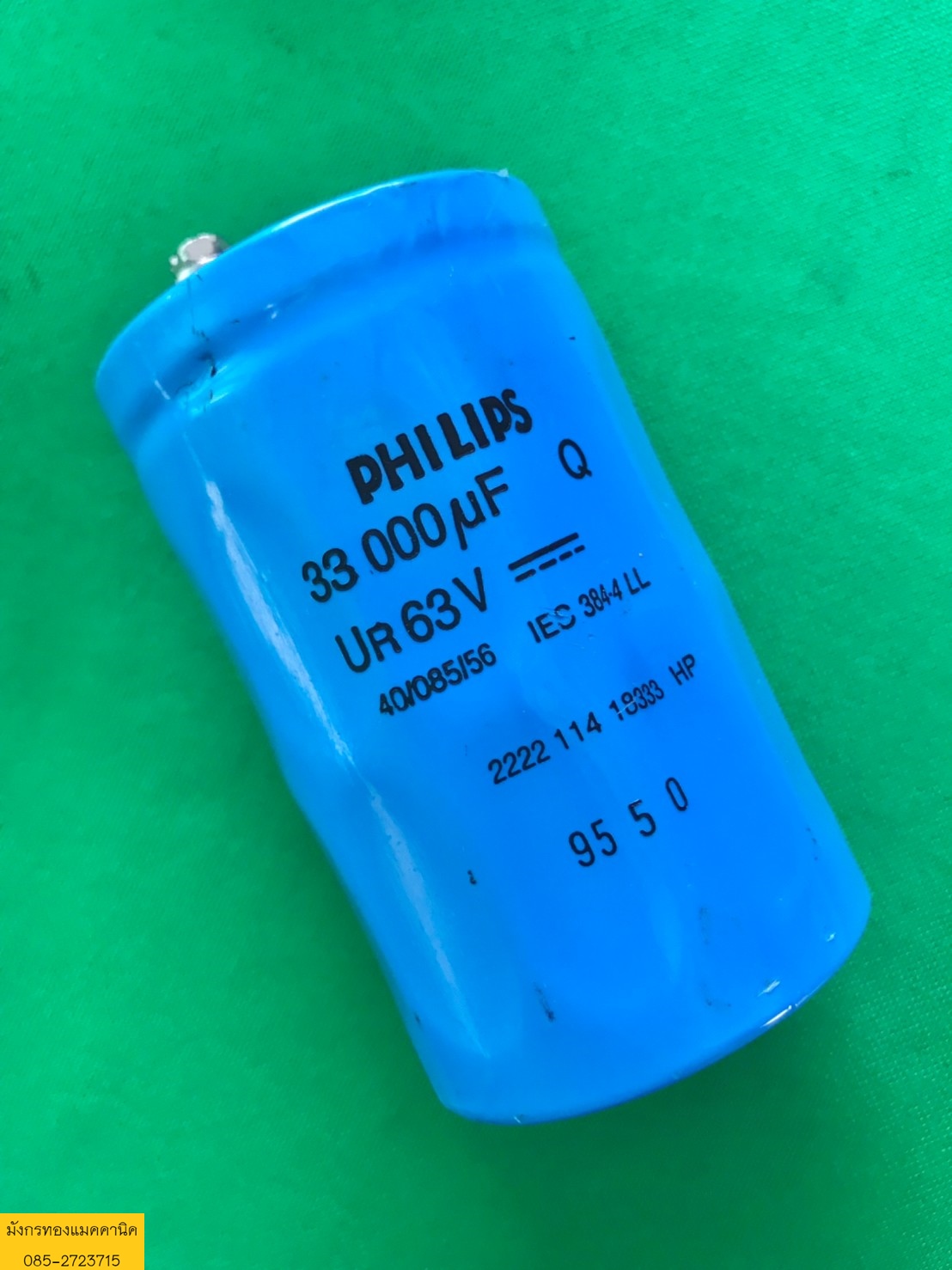 ตัวเก็บประจุ ยี่ห้อ PHILIPS 33000uf 63vdc