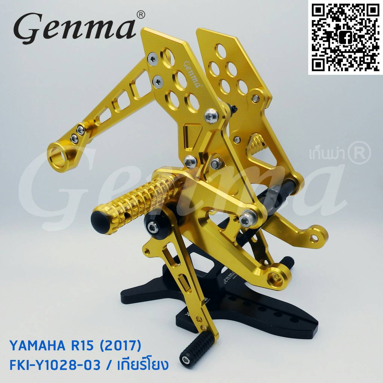 เกียร์โยง FAKIE NEW YAMAHA R15 ราคา 2900