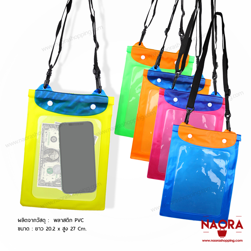 ซองกันน้ำไซส์ จัมโบ้ (Waterproof Bags Case Jumbo)