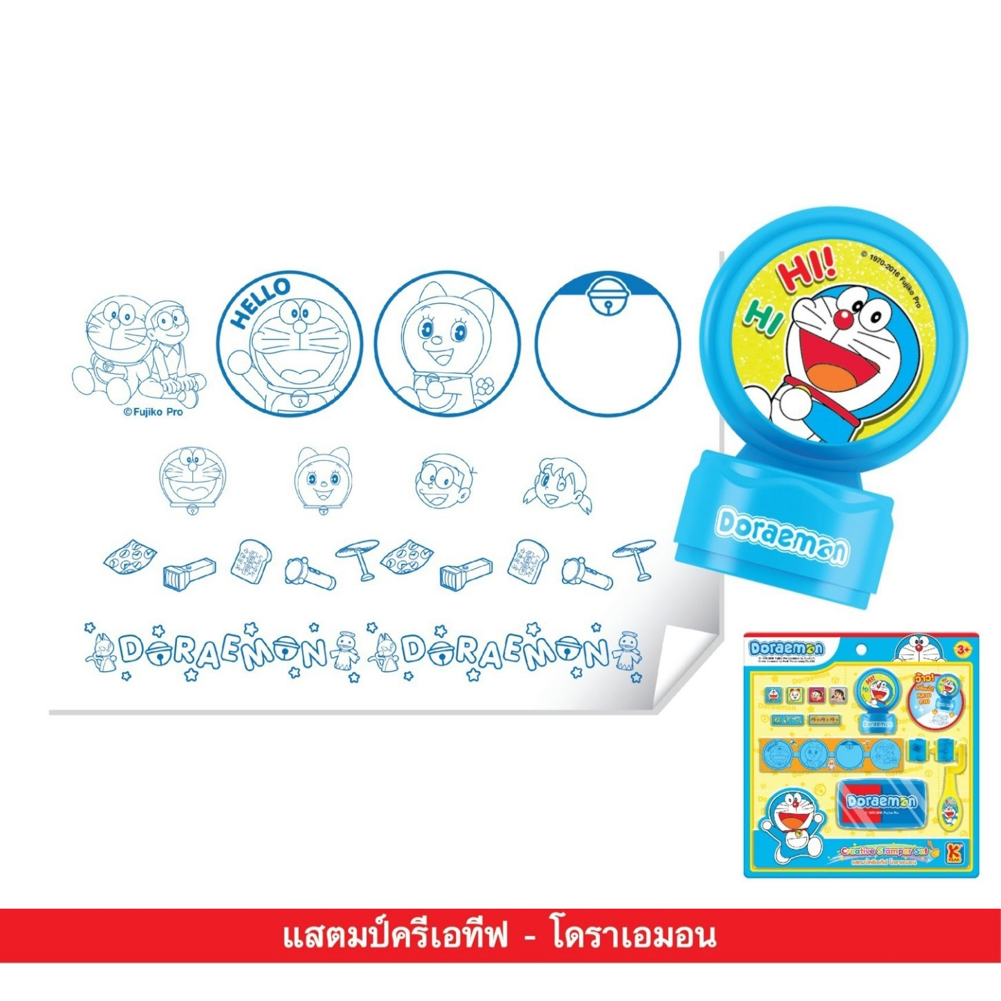 Stamper Creative Set Doraemon D-8275 Fujiko Toy ตัวปั๊มโดราเอมอน แสตมป์มินิของเล่นเด็ก สำหรับคุณครู ลายการ์ตูนฟูจิโกะ