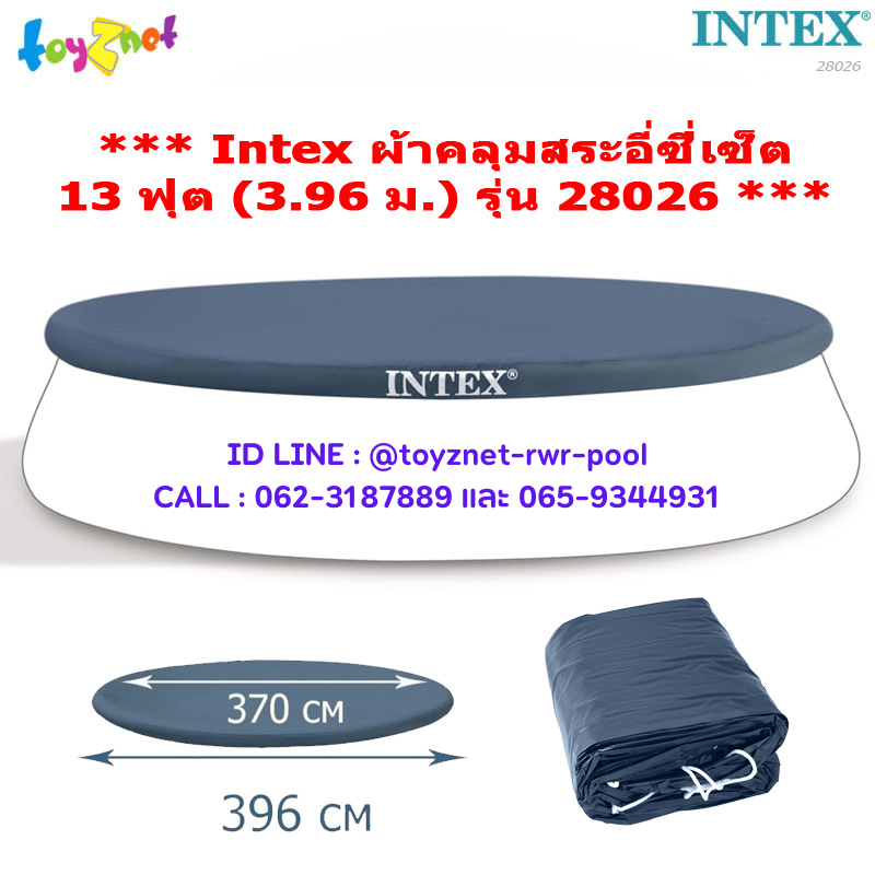 Intex Easy Set Pool Cover 13ft (396cm) no.28026