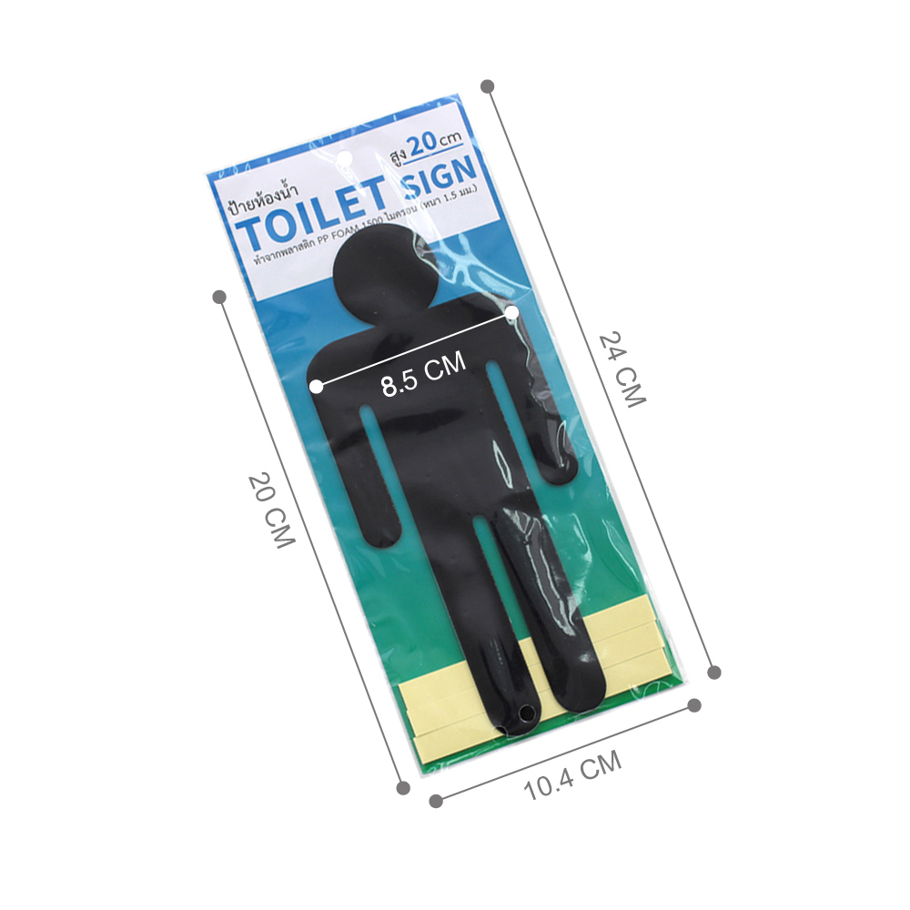 ป้ายพลาสติก ป้ายห้องน้ำ สูง 20ซม.