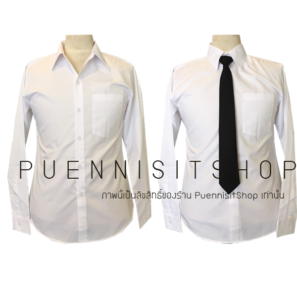 เสื้อนักศึกษาชายแขนยาว