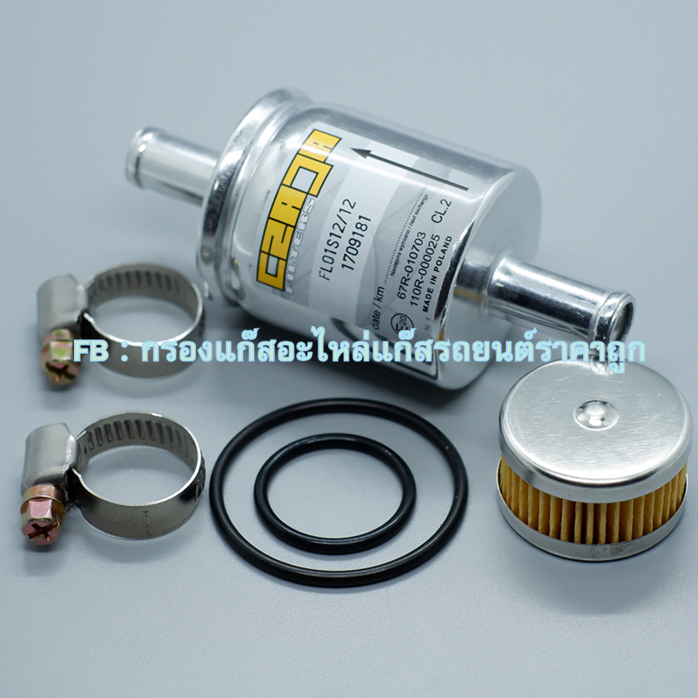 กรองแก๊ส Czaja ( NEW 2020) พร้อม กรองหม้อต้ม Tomasetto (มีโอลิง) +เข็มขัดรัท่อแก๊ส 2 ชิ้น