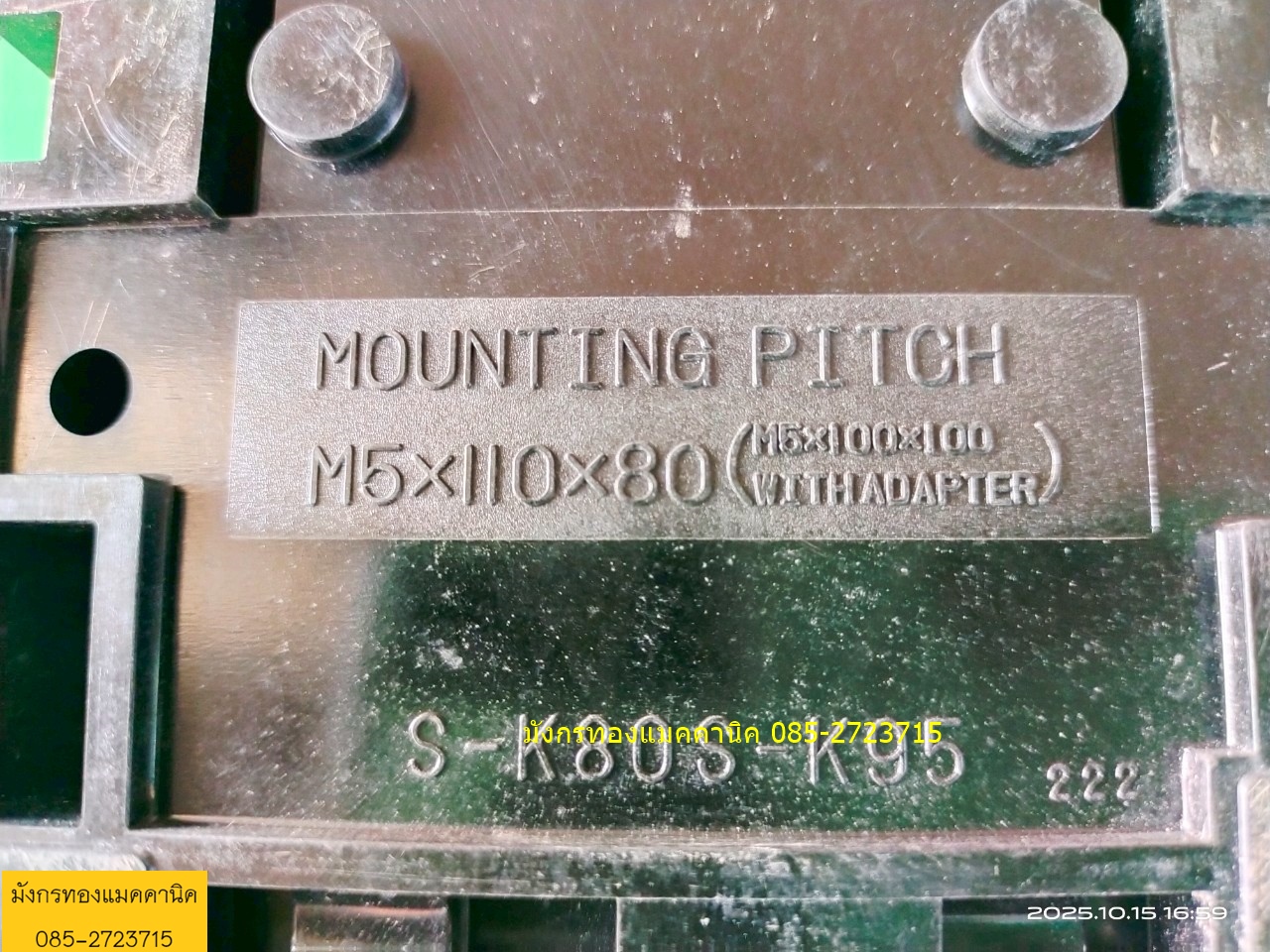 แมกเนติก มิตซูบิชิ รุ่น S-K95 ขนาด 135A คอล์ย 220V