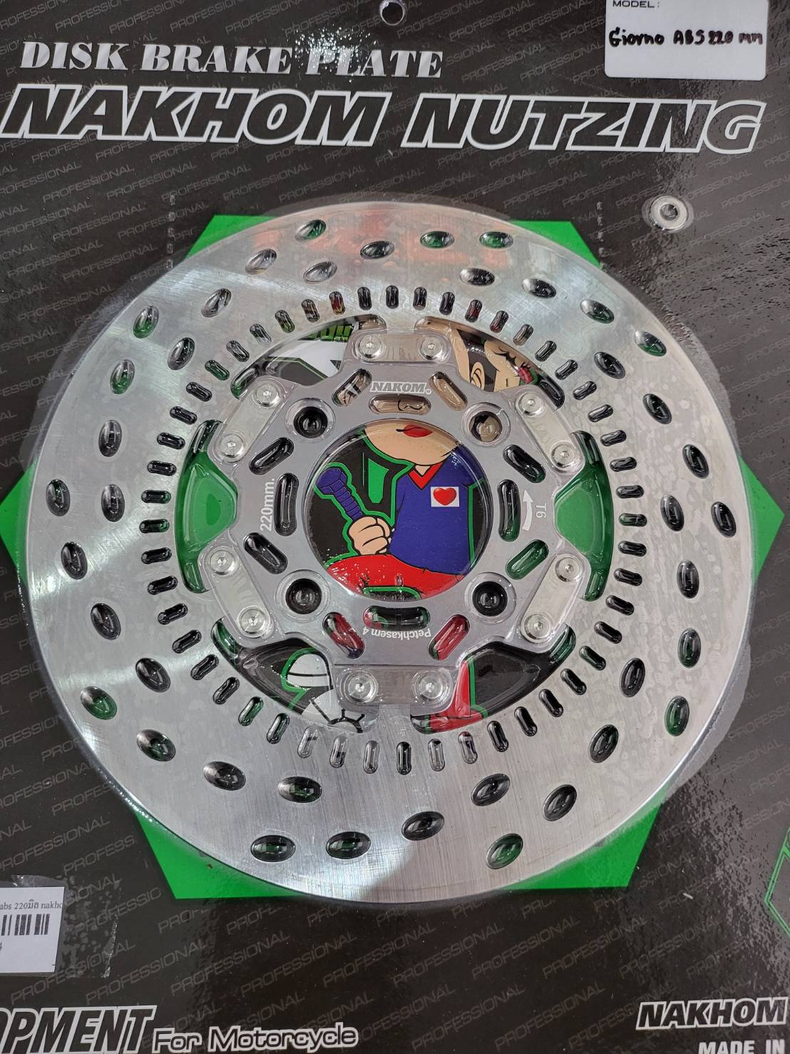 จานหน้า Giorno Abs งานน้าคม 220mm