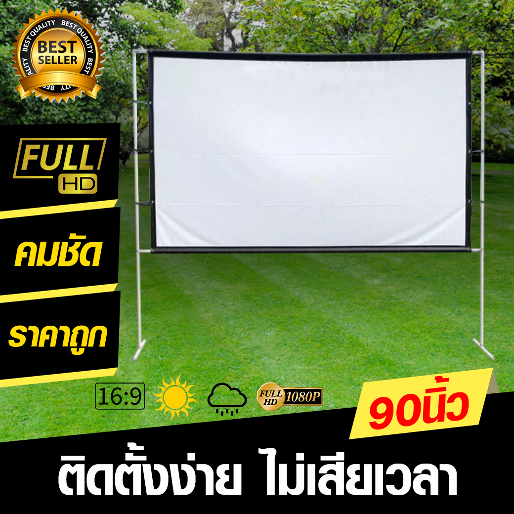 จอ 90 นิ้ว โรงเรีอน ใช้ในการประชุม แอลซีดีแบบพกพาจอ hd โปรเจคเตอร์แบบพกพาสีขาวผ้าวัสดุ LED Projector พร้อมสำหรับ การนำไปผูกหรือแขวน หลังดำ-ลดการสะท้อนแสง ลดสูงสุด 50 % รับประกันป้องกันแสงทะลุ