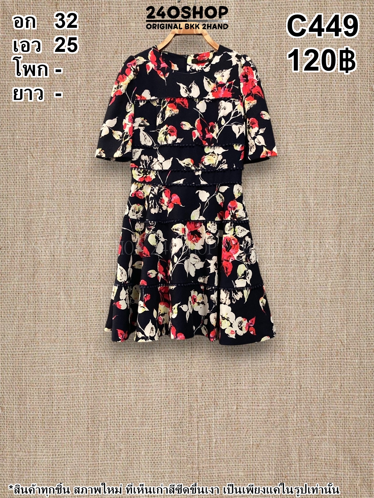 C449 เสื้อผ้าแฟชั่นมือสอง
