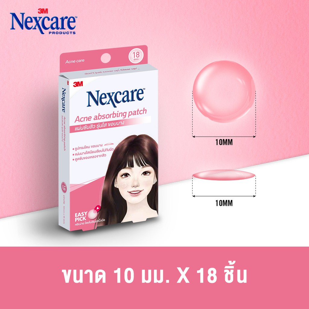 3M Nexcare เน็กซ์แคร์™ แผ่นซับสิวรุ่นใส ขอบบาง (12 ชิ้น)