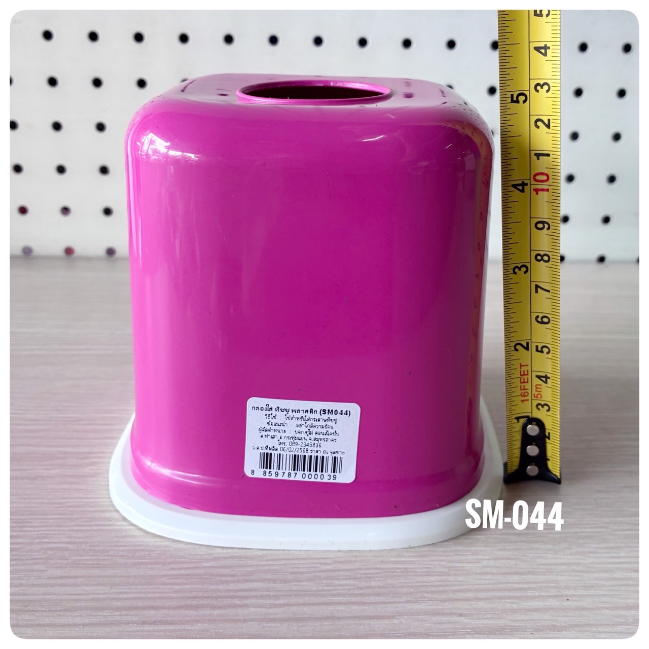 044 กล่องทิชชูเหลี่ยม SM-044