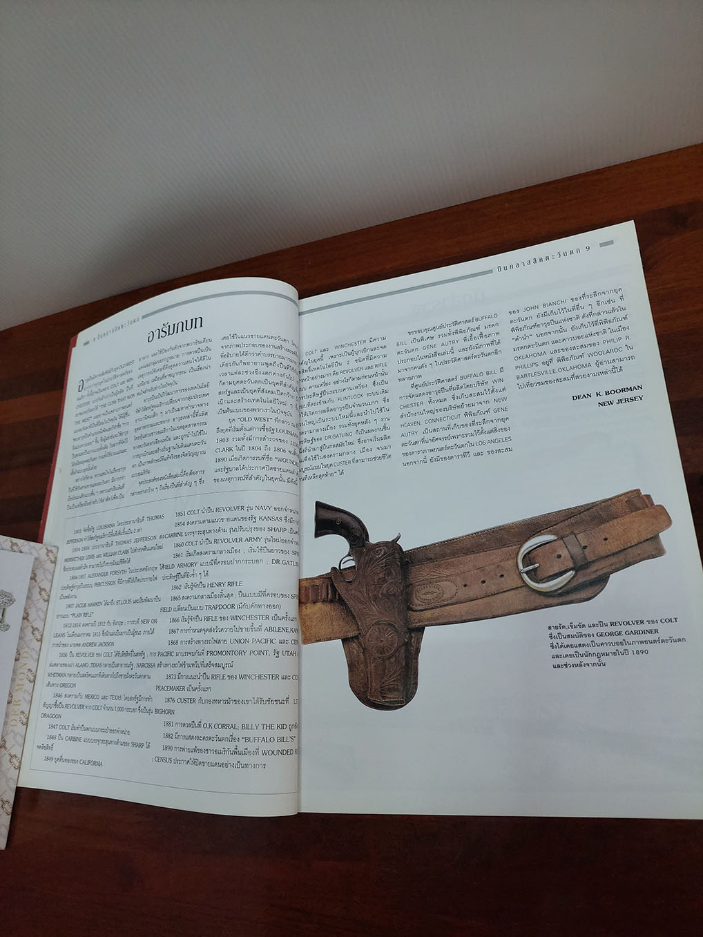 ปืนคลาสสิค ตะวันตก