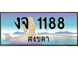 88เลขดี ทะเบียนรถ สงขลา งจ 1188 เลขประมูล