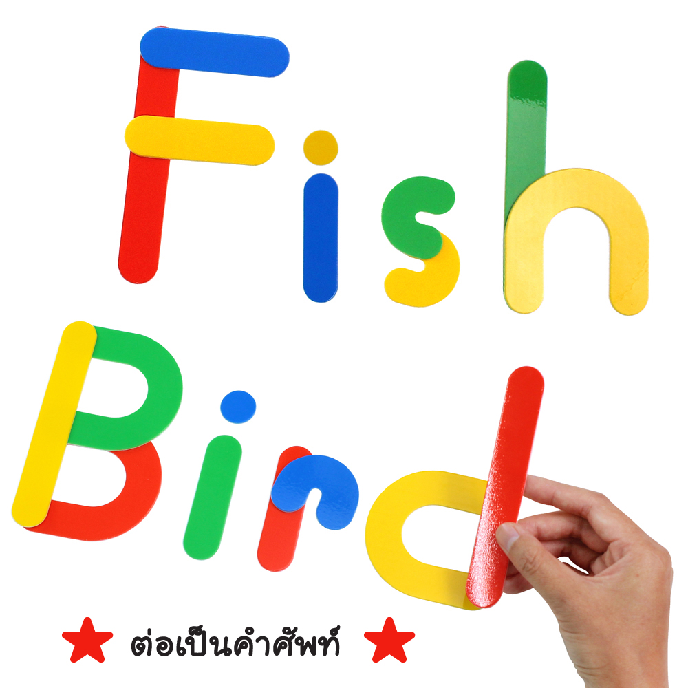 เกมการศึกษาตัวต่อ เสริมจินตนาการ ET-580 ต่อเป็นคำศัพท์