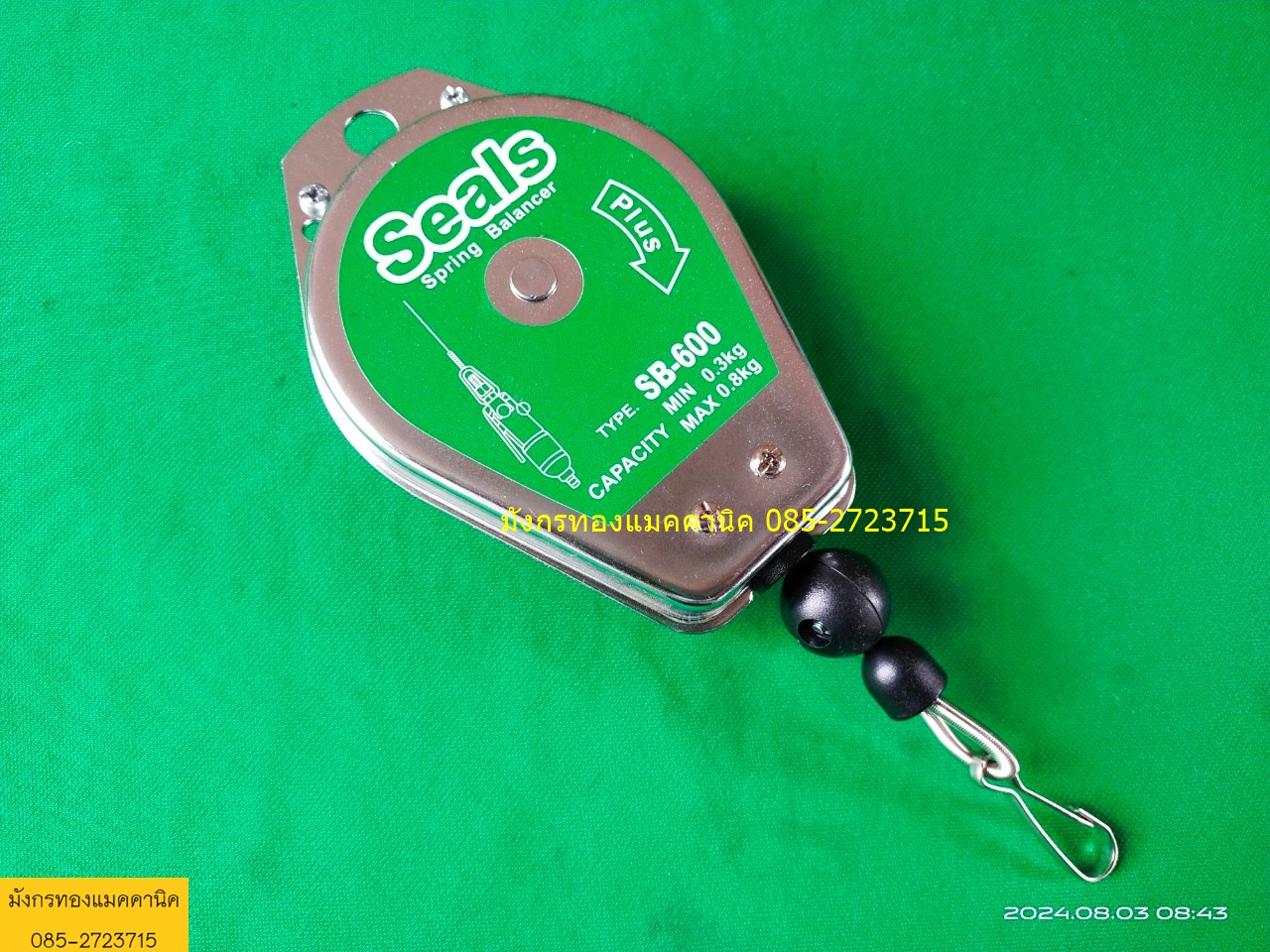รอกพยุงอุปกรณ์ Spring Balancer ยี่ห้อ Seals รุ่น SB-600 รับน้ำหนัก 0.3 - 0.8 Kg สายยาว 1.4 เมตร เป็นเครื่องมือช่วยพยุงอุปกรณ์